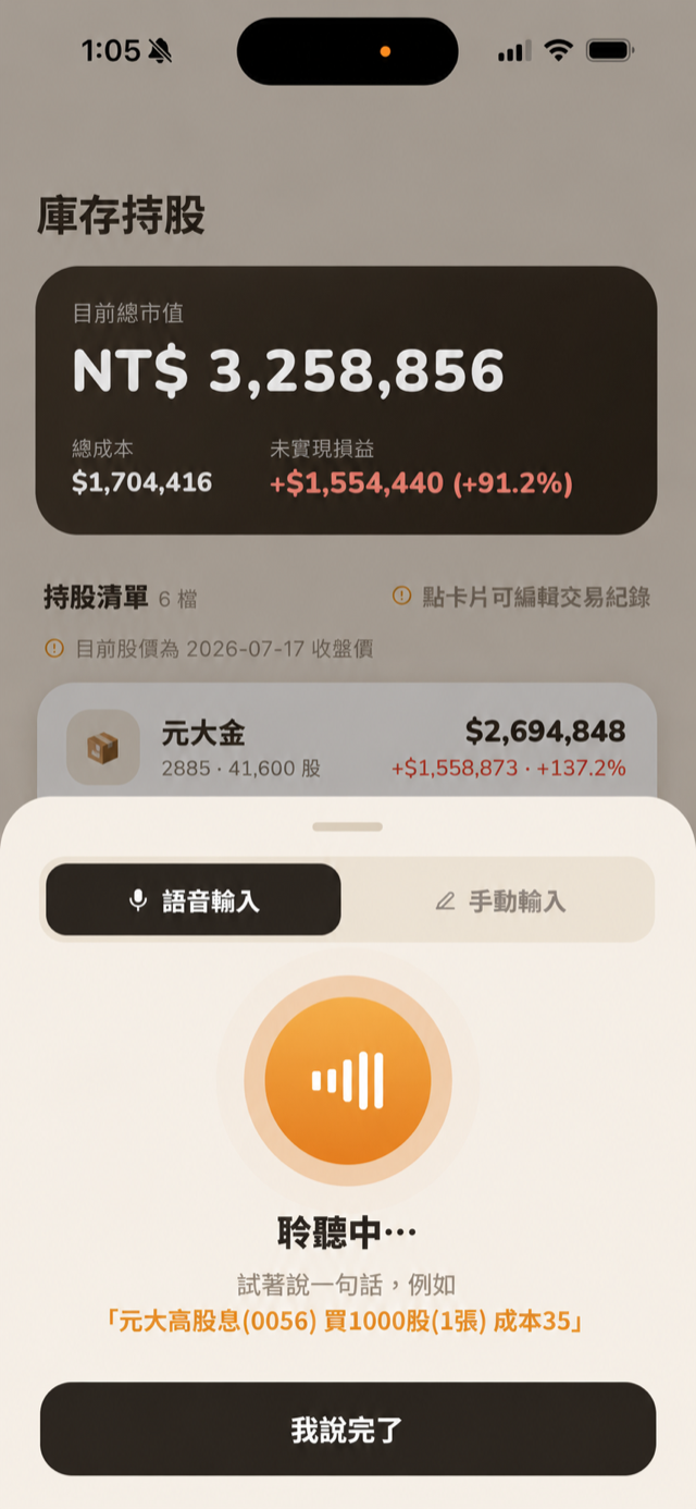 聆聽中畫面，顯示範例句子